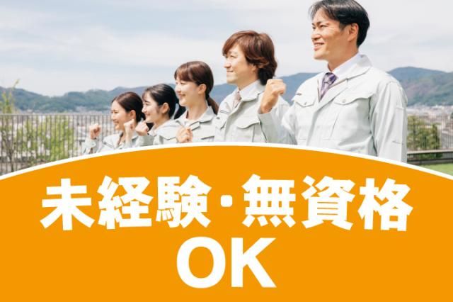 株式会社茨城エンジニアリングの求人・転職情報