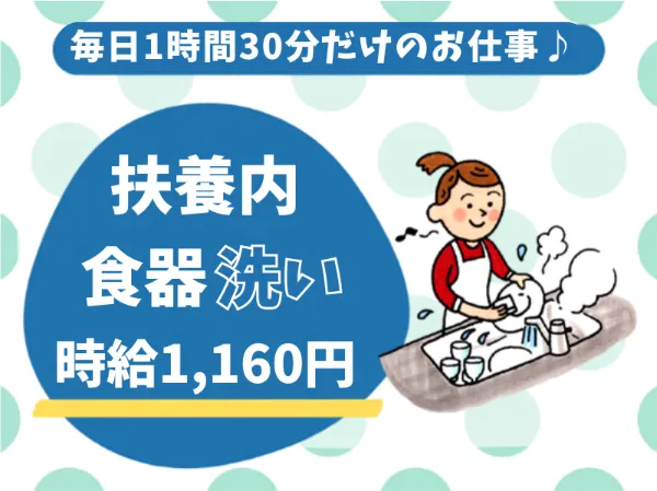 北海道ハピネス株式会社のアルバイト・バイト求人情報