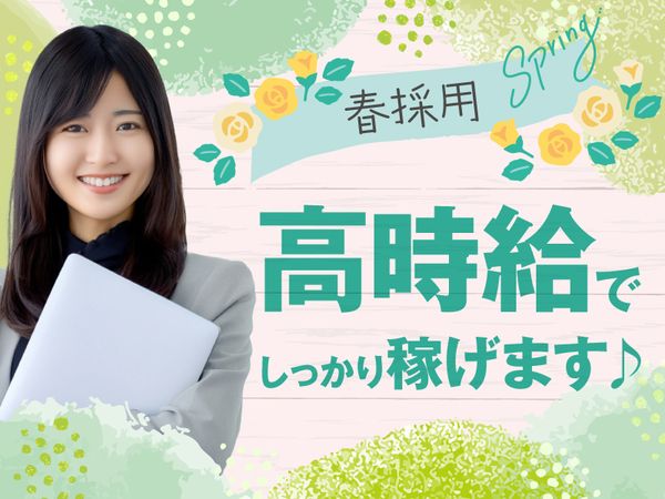 株式会社コスモネット/F1_303の求人・転職情報
