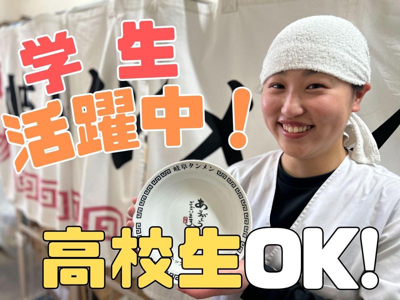 ㈱岐阜タンメンBBC　岐阜タンメン一宮インター2号店のアルバイト・バイト求人情報-02