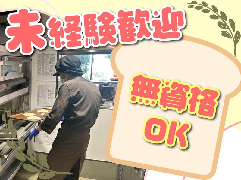 ベーカリーカフェ フラミンゴ(西池袋ビルディング株式会社)のアルバイト・バイト求人情報-02