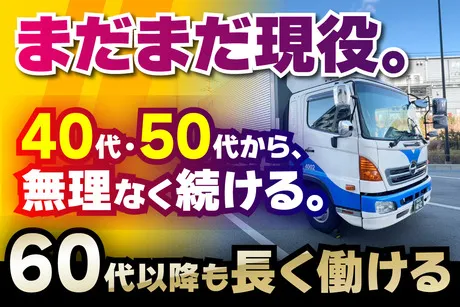 株式会社LNJ神戸の求人・転職情報