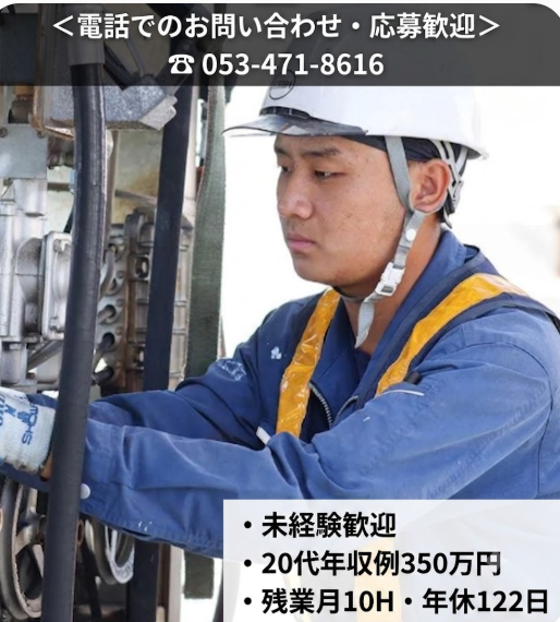 内田計器工業株式会社の求人・転職情報