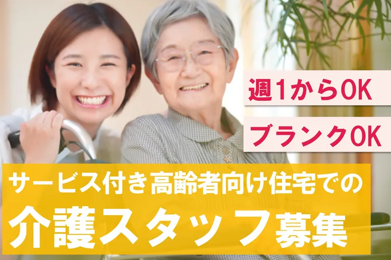 医療法人メディフォーのアルバイト・バイト求人情報