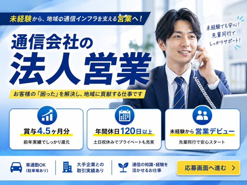 株式会社コネクトの求人・転職情報