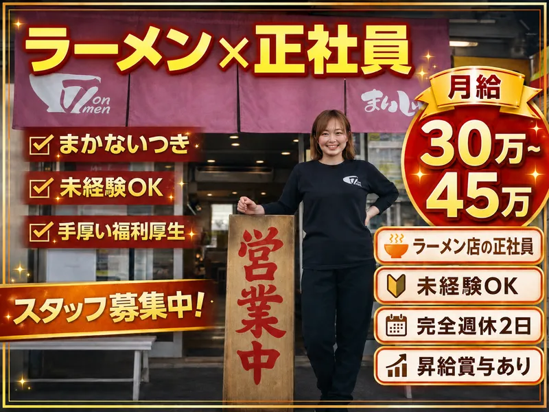 ＳＨＩＮＩＮＧ株式会社の求人・転職情報