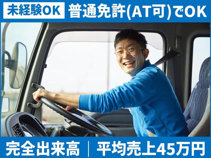 殿村エクスプレス株式会社の求人・転職情報