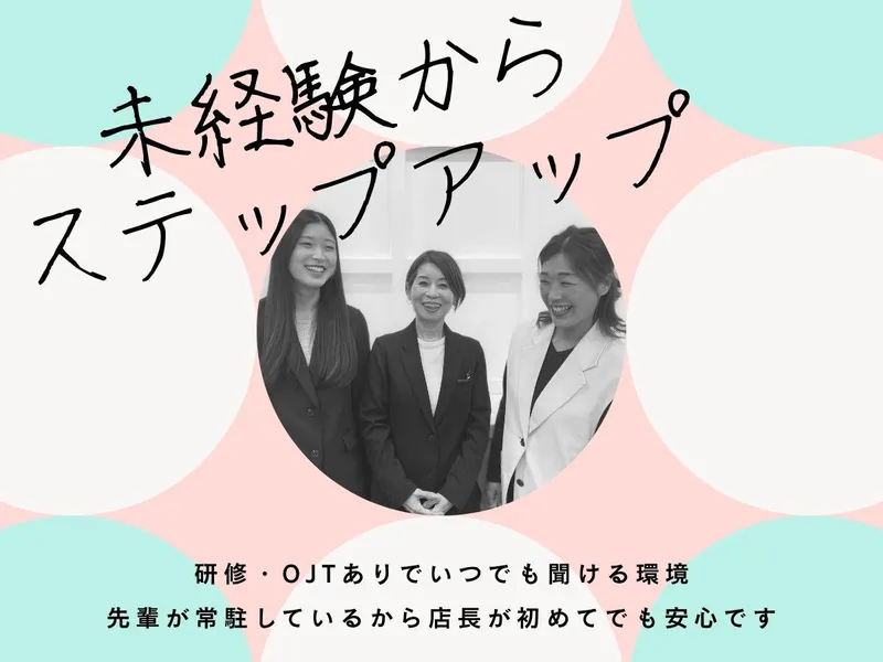 株式会社プラス・シー本社窓口の求人・転職情報