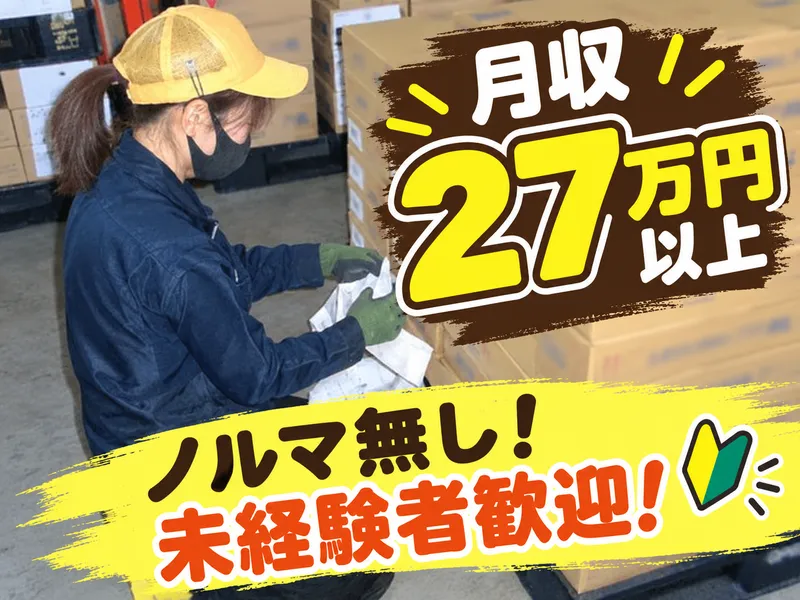 横浜低温ロジスティック株式会社の求人・転職情報