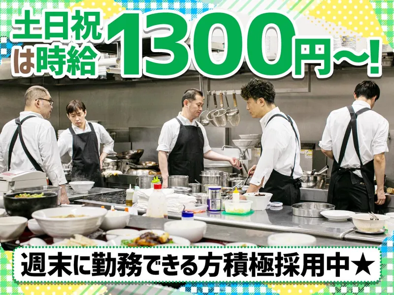 中華料理 中華園　倉敷総本店のアルバイト・バイト求人情報