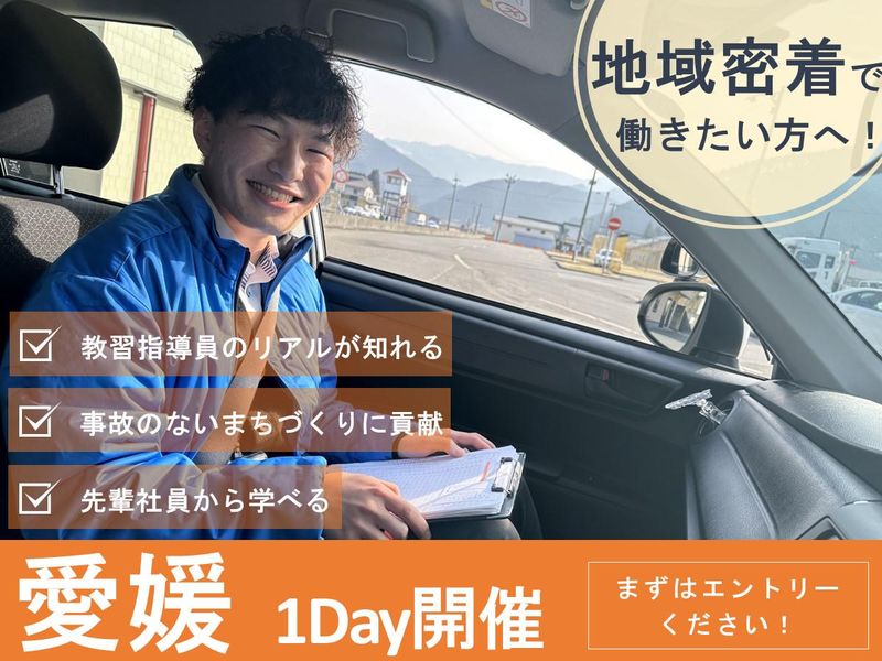 株式会社くま高原ドライビングスクール