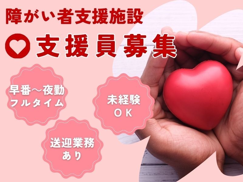 株式会社トラストグロース東日本の派遣求人情報