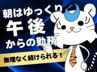 株式会社オープンループパートナーズ松山支店の派遣求人情報
