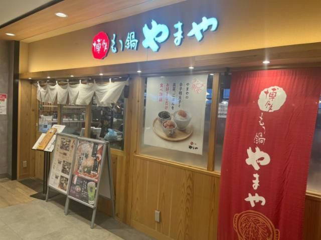 博多もつ鍋やまや　府中店のアルバイト・バイト求人情報-02