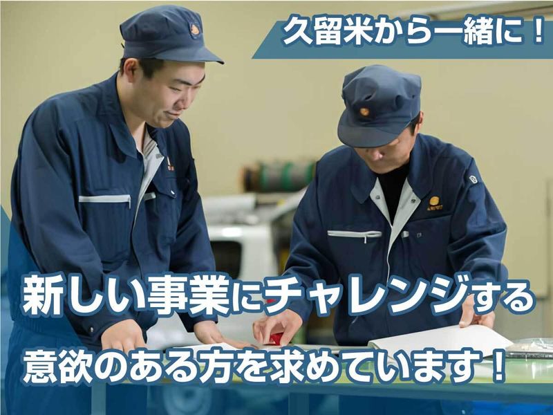 株式会社上野製作所