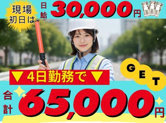 株式会社中央警備保障/新綱島エリアのアルバイト・バイト求人情報-18
