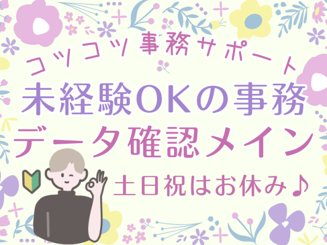 SocioFuture WIT株式会社のアルバイト・バイト求人情報-42
