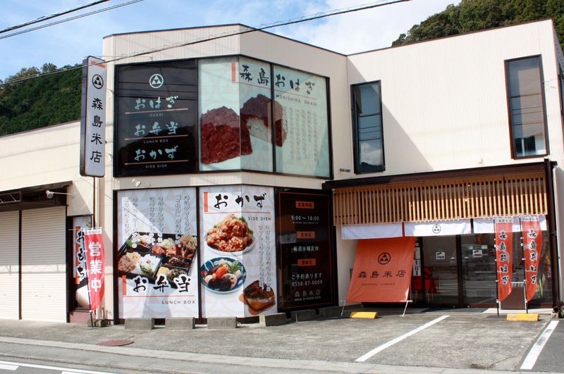 有限会社森島米店のアルバイト・バイト求人情報-01