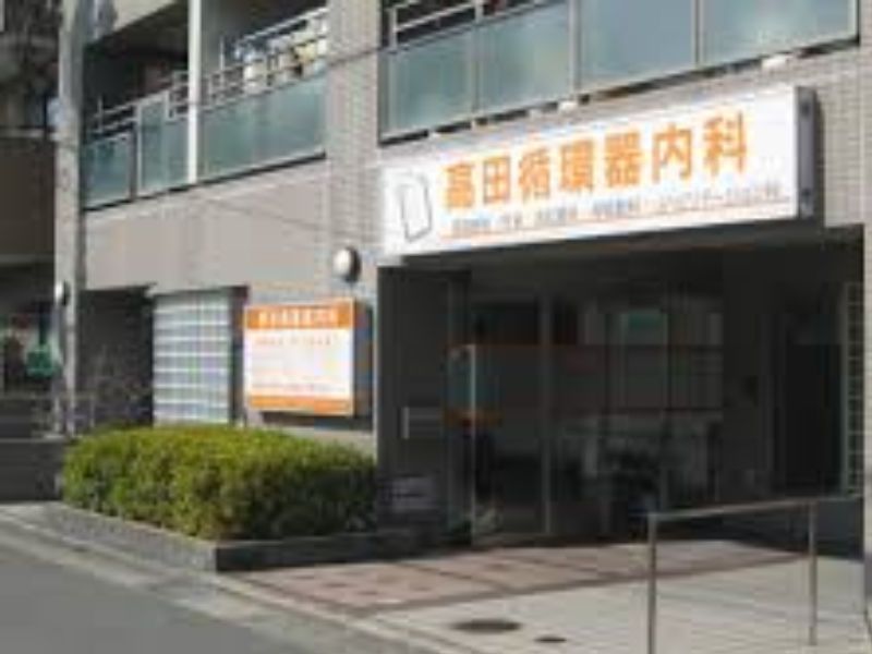 医療法人社団 高田循環器内科のアルバイト・バイト求人情報-04