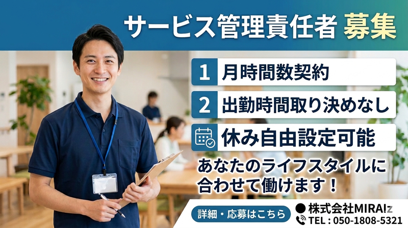 株式会社ＭＩＲＡＩｚの求人・転職情報