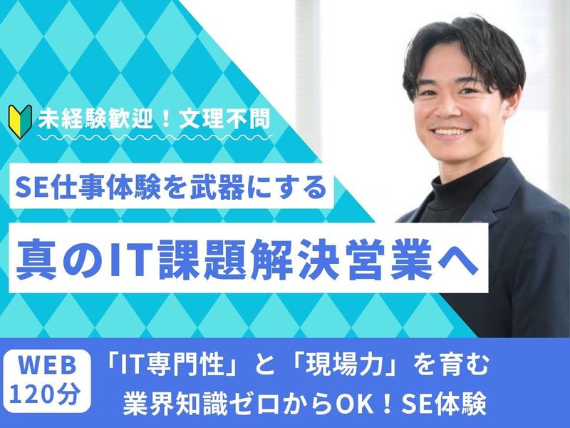 株式会社テイクス