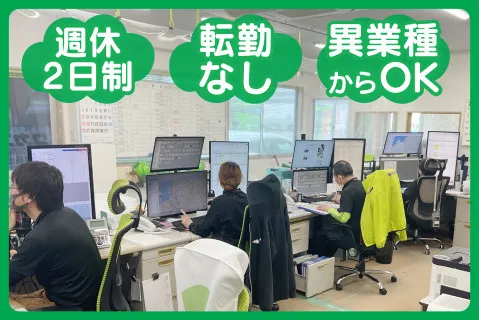 株式会社ワカスギの求人・転職情報