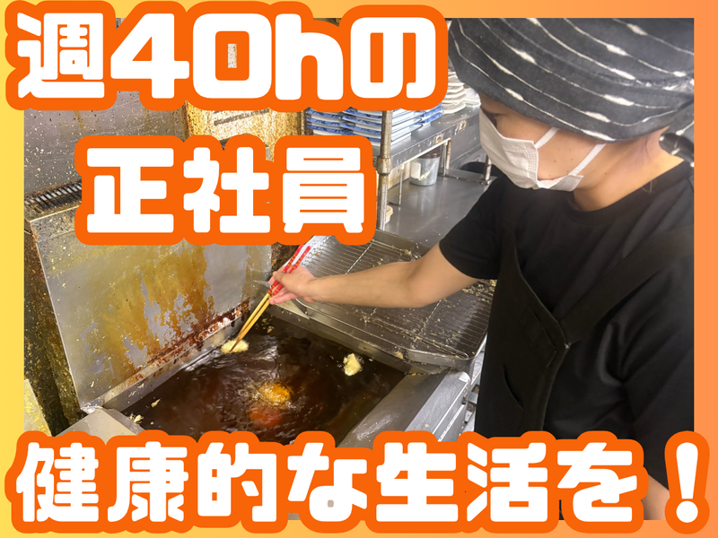 とろろぶっかけそばと肉ごぼう天うどん 吾作(真鶴店)のアルバイト・バイト求人情報-01