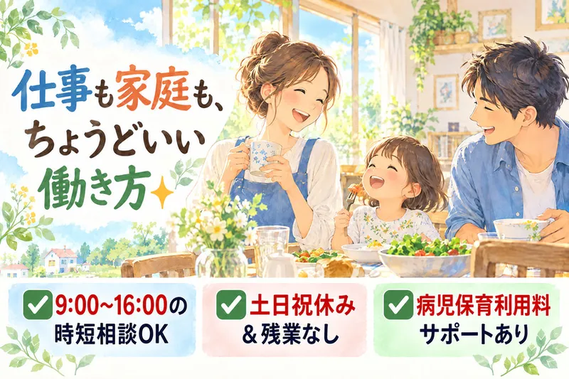 株式会社クリエアナブキの派遣求人情報
