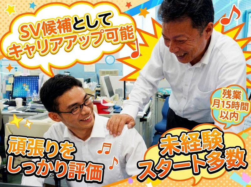 フジモト株式会社の求人・転職情報