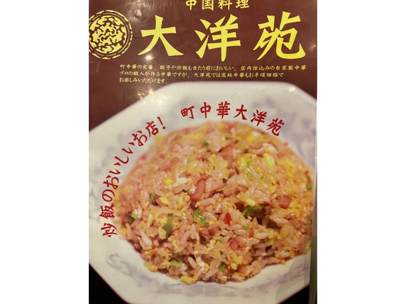 中国料理　大洋苑のアルバイト・バイト求人情報-03