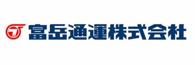 富岳通運株式会社　富士宮支店の求人・転職情報