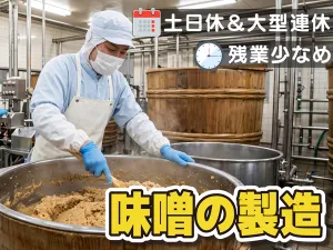 株式会社スタッフメイト南九州のアルバイト・バイト求人情報-15