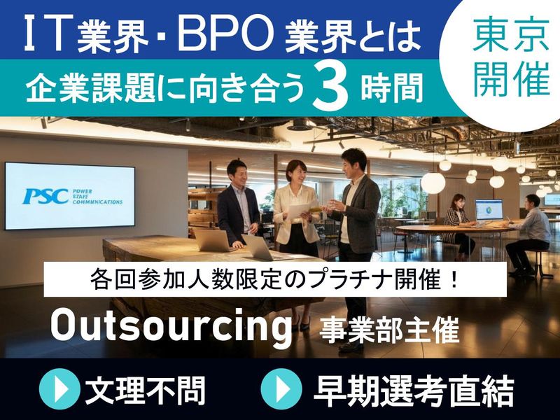 【3時間/対面】お客様の"困った"を解決せよ!課題解決ワーク
