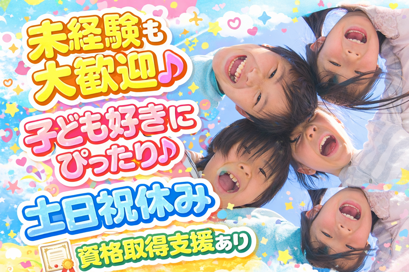 ＮＰＯ法人　希望の虹の求人・転職情報