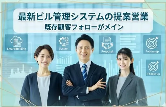 株式会社サイオーの求人・転職情報