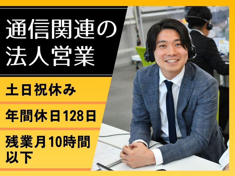 株式会社テレ・マーカーの求人・転職情報