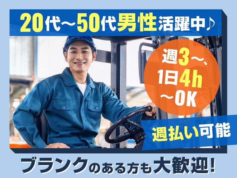 株式会社帆栄物流　厚木事務所のアルバイト・バイト求人情報-02