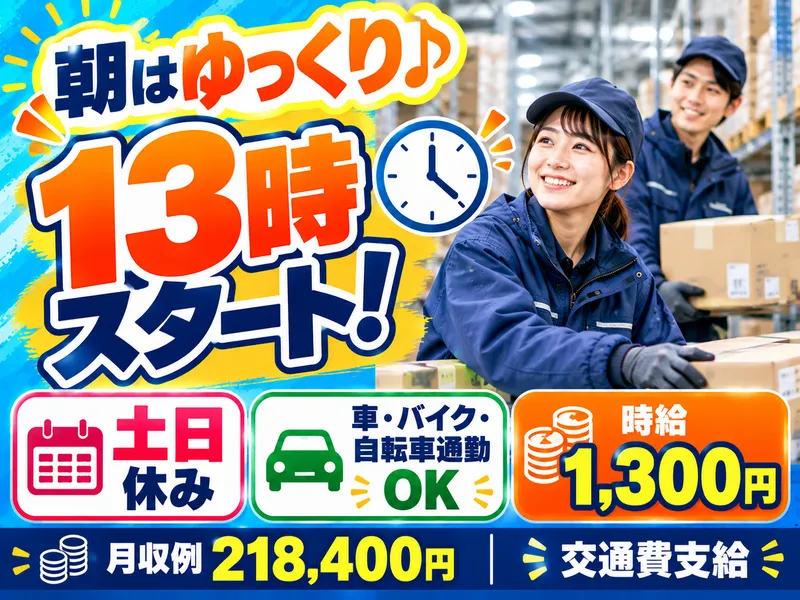 株式会社ジーマックスのアルバイト・バイト求人情報