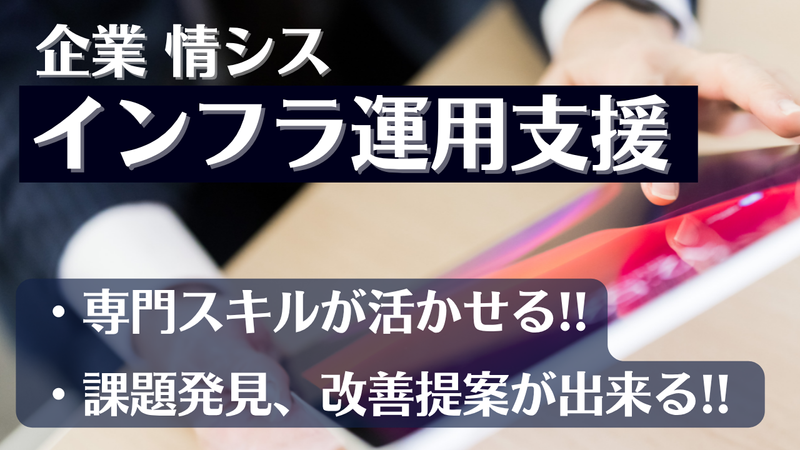 株式会社アルファネット/小伝馬町の派遣求人情報