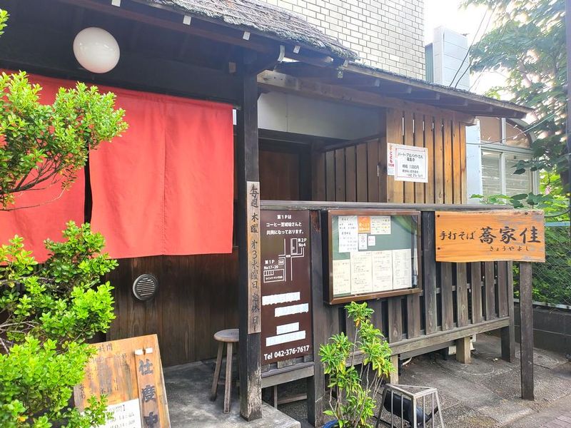 手打そば　蕎家佳のアルバイト・バイト求人情報-02