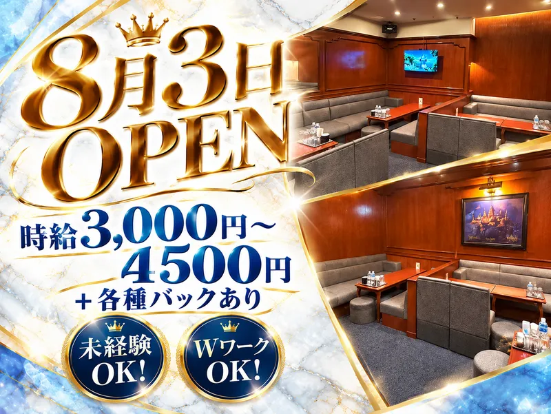 ERDE LOUNGEのアルバイト・バイト求人情報
