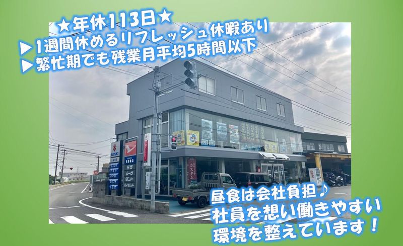 長島輪店の求人・転職情報