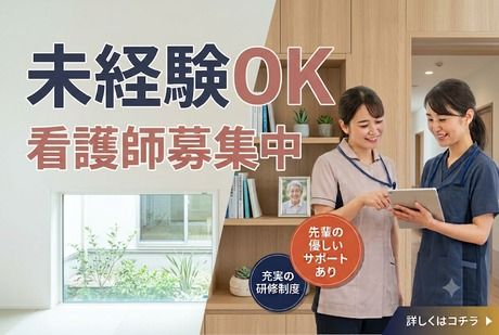 カーサプラチナ花小金井 株式会社ハートフルケアの求人・転職情報