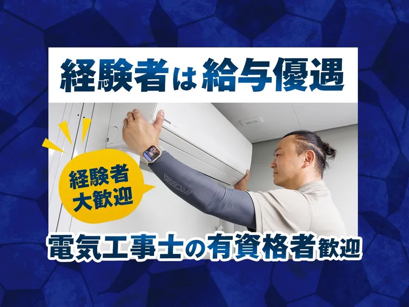 株式会社ファンタジスタの求人・転職情報