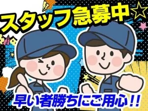 株式会社シグマテックのアルバイト・バイト求人情報-31