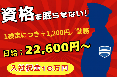株式会社エムサス　千葉支店の派遣求人情報