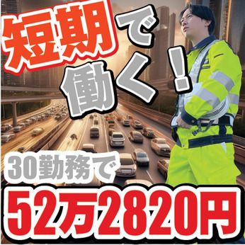 シンコーハイウェイサービス　港北営業所