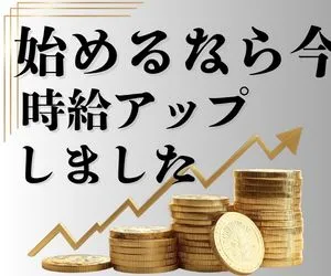 株式会社ニチギワールドのアルバイト・バイト求人情報