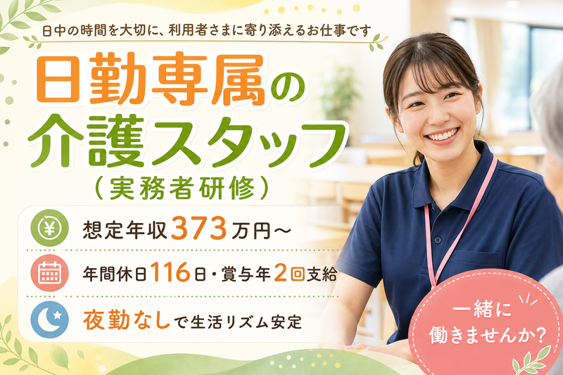 株式会社グッドパートナーズの求人・転職情報