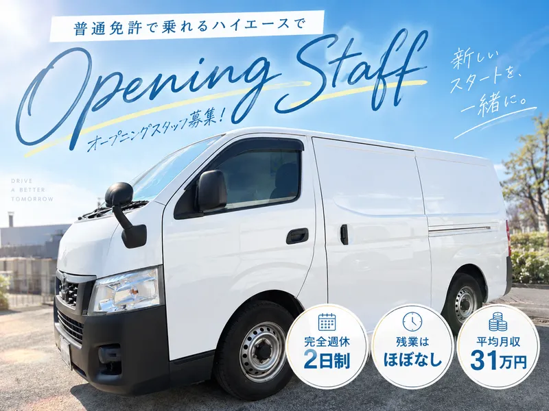 株式会社アクティブの求人・転職情報
